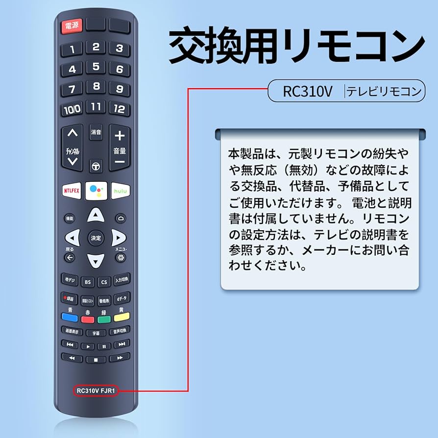 新品　TCL テレビリモコン　 RC310VFJR1 Amazon | テレビリモコン RC310VFJR1 for TCL スマートテレビ